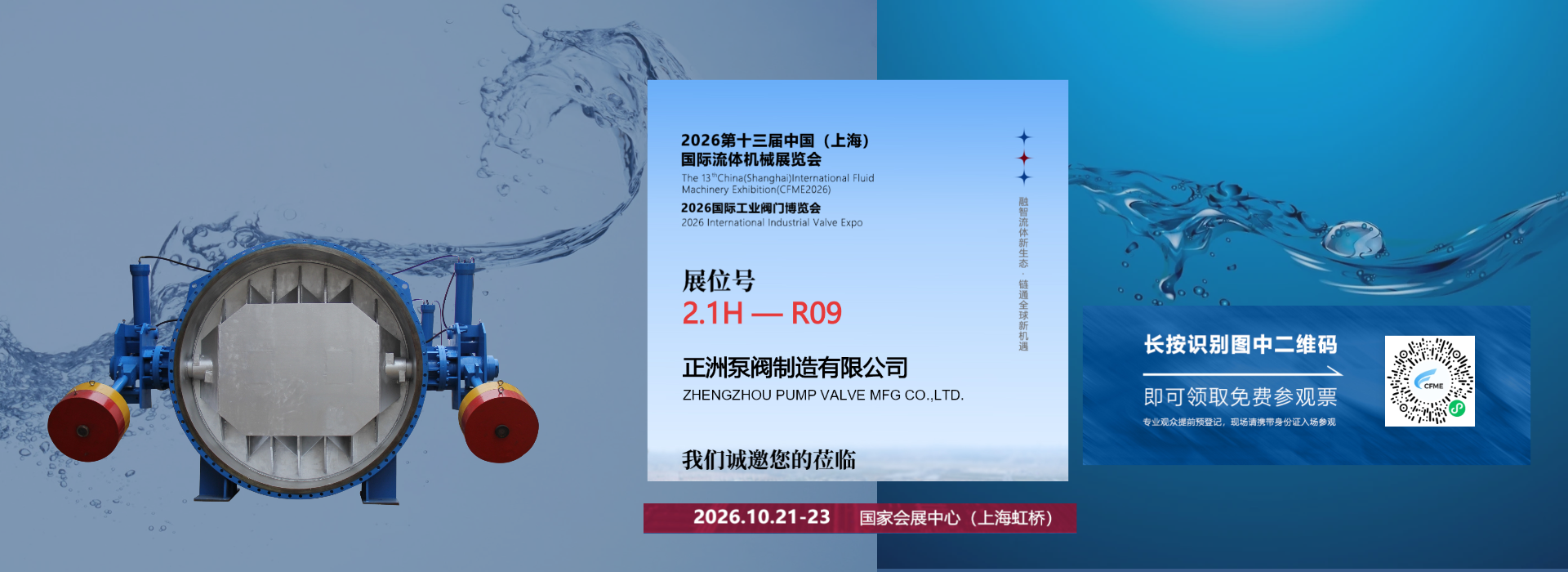 正洲泵阀制造有限公司