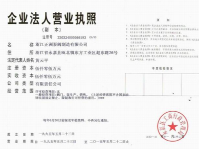 喜讯:企业无区域名注册成功