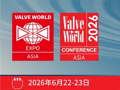 ValveWorld 2026 阀门世界亚洲博览会(A47)