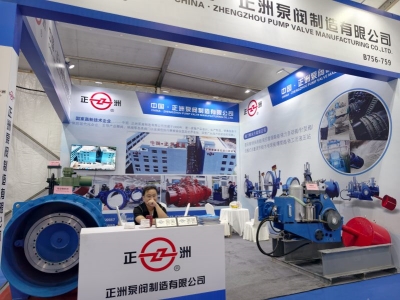 第21届温州国际泵阀管道展览会(永嘉瓯北) B756-759