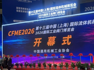 正洲泵阀亮相 2026 上海流体机械展览会 (2.1H-R09)